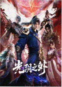 秋霞电影网 手稿档案 第九稿结尾改写页扫描件